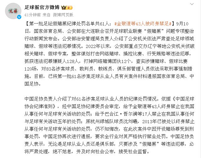 正式官宣！前泰山队悍将被终身禁赛，之前曾因药检不合格禁赛60天